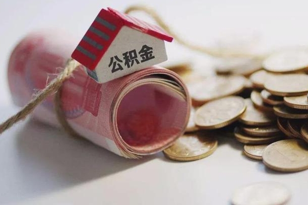 枝江离职想把公积金取出来（离职了公积金怎么去取）